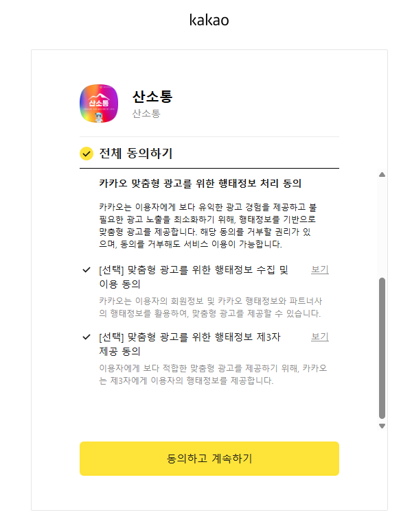 Step 2-1
