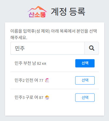 Step 2-3